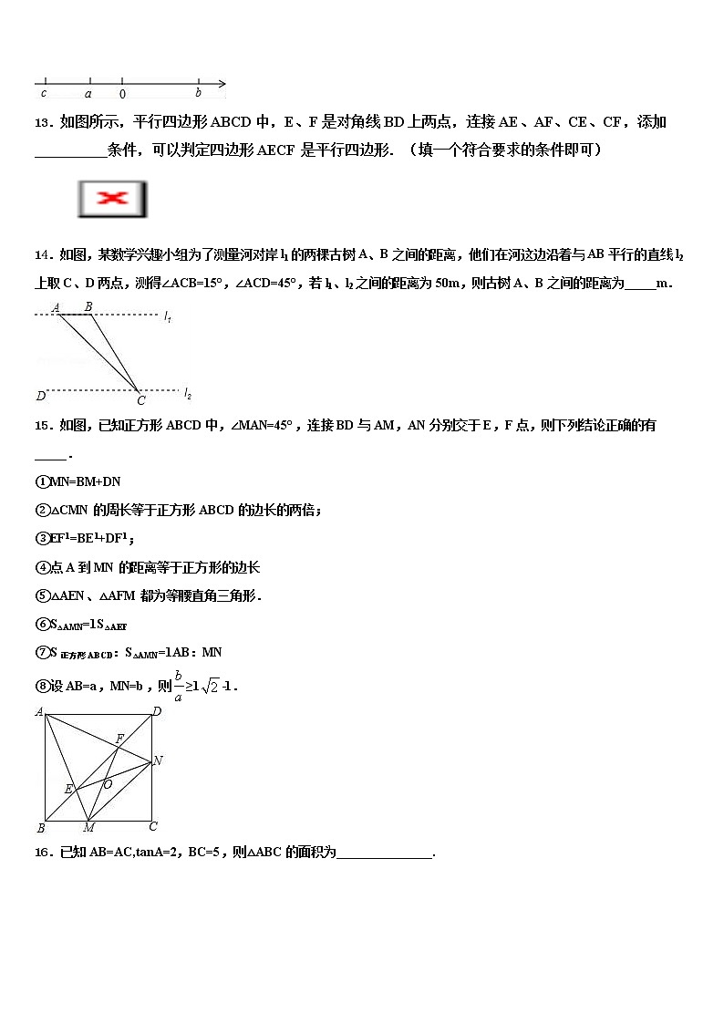 2022年福建省南平三中学中考数学模拟精编试卷含解析03