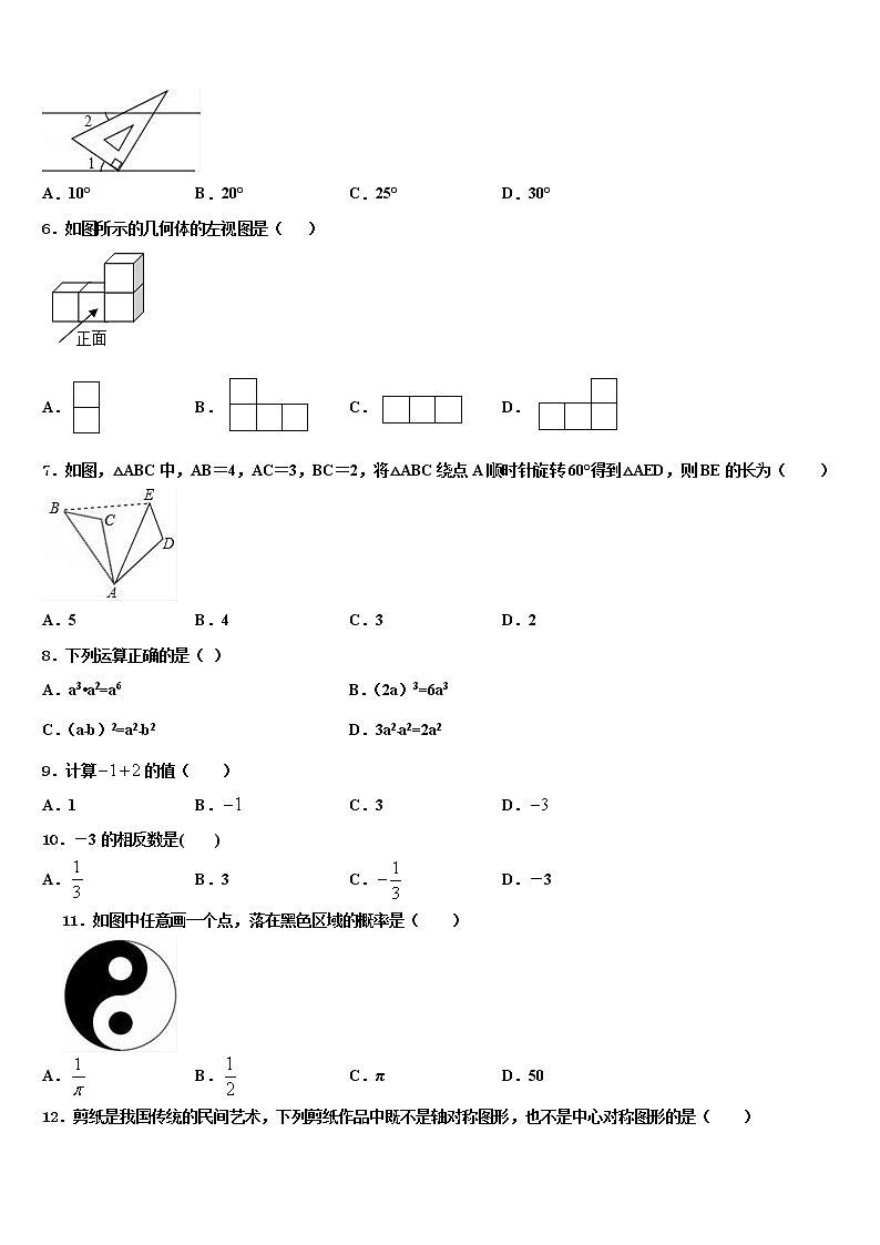 2022年北京首师附大兴北校区市级名校中考四模数学试题含解析02
