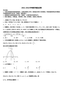 2022年北京三帆中学中考数学最后一模试卷含解析