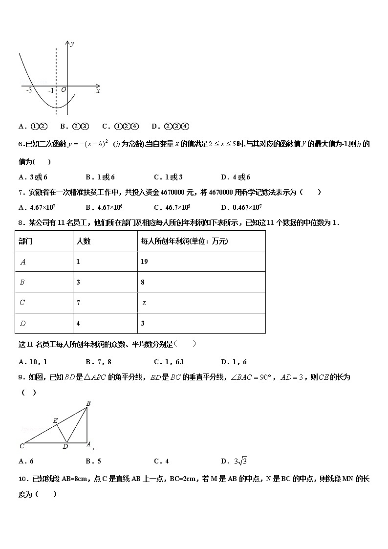 2022年北京三帆中学中考数学最后一模试卷含解析02