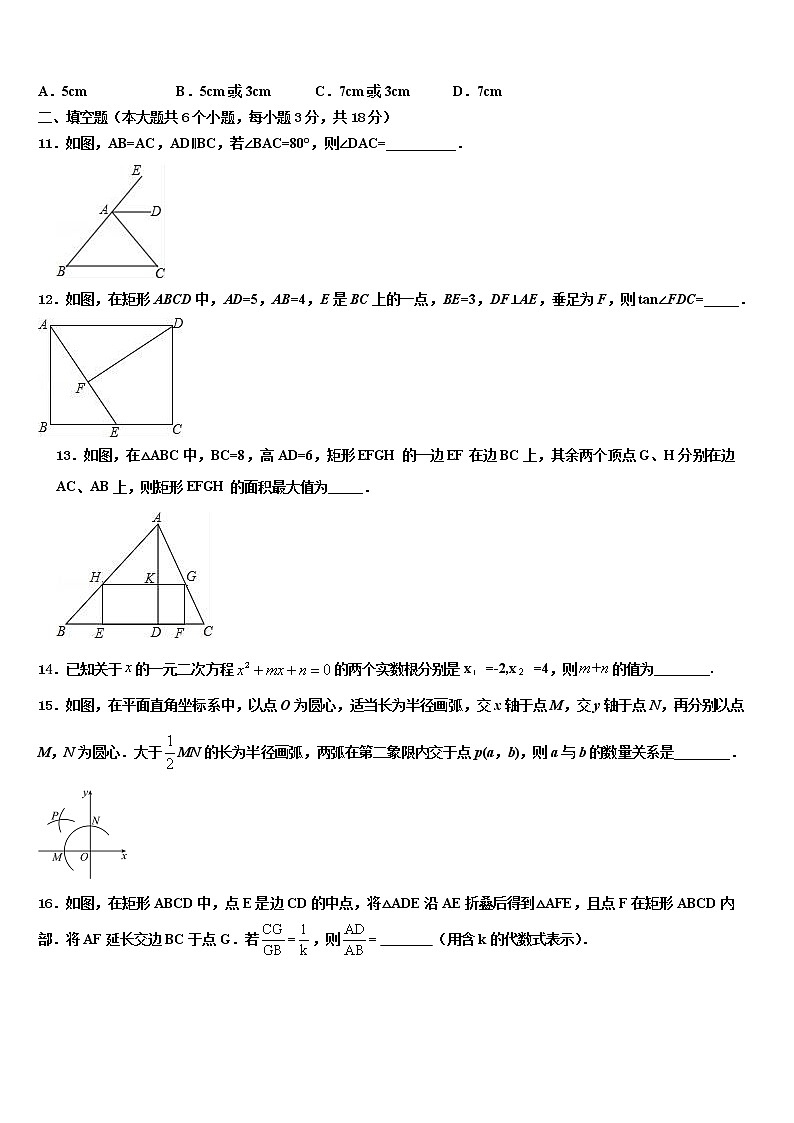 2022年北京三帆中学中考数学最后一模试卷含解析03