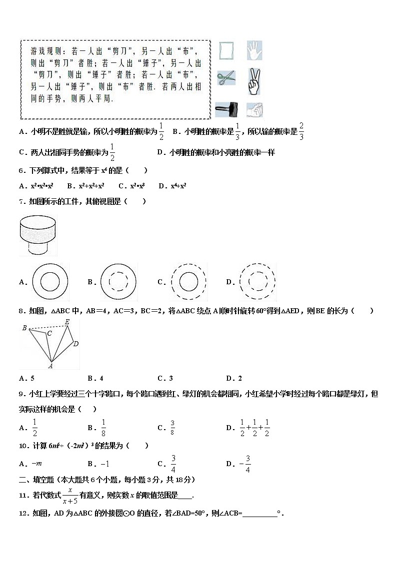 2022年福建省南平市邵武市四中学片区中考数学猜题卷含解析02
