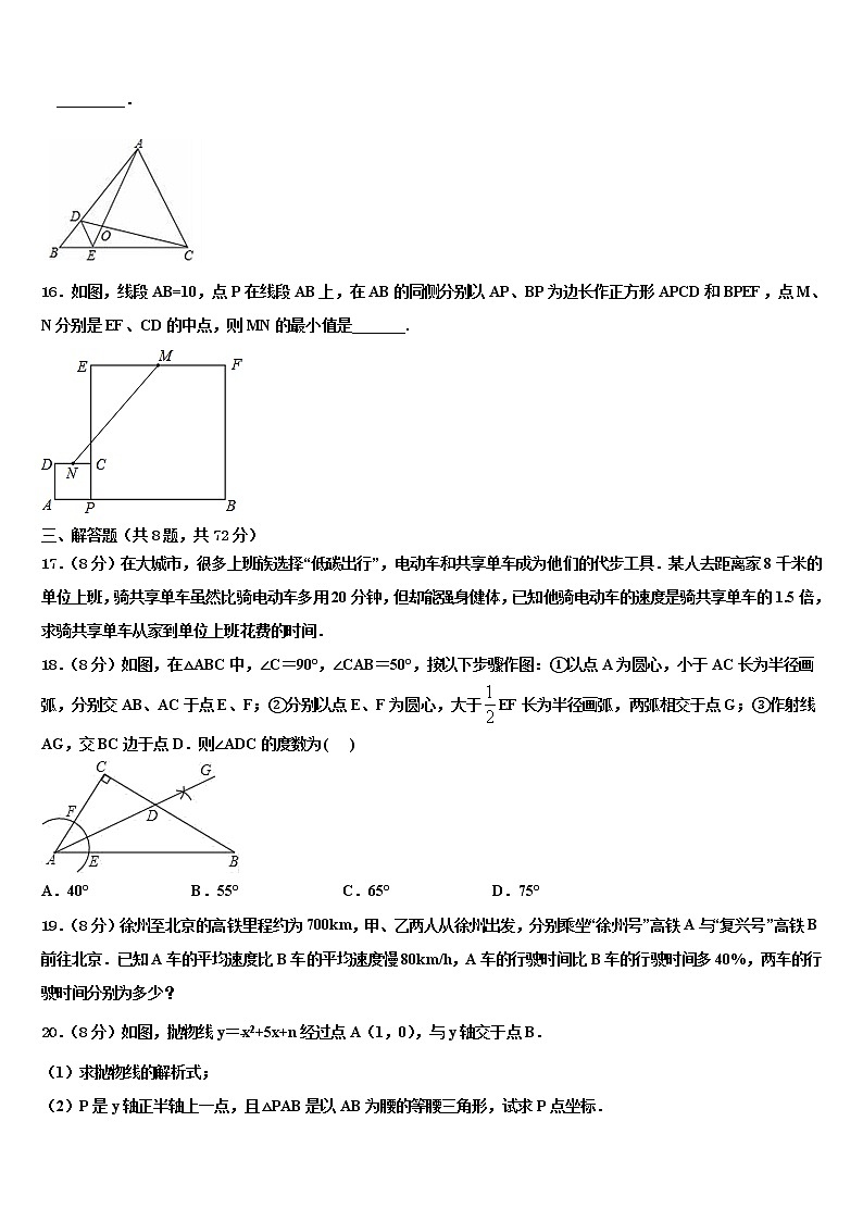 2022年安徽省宣城市宣州区水阳中学初级中学中考考前最后一卷数学试卷含解析03