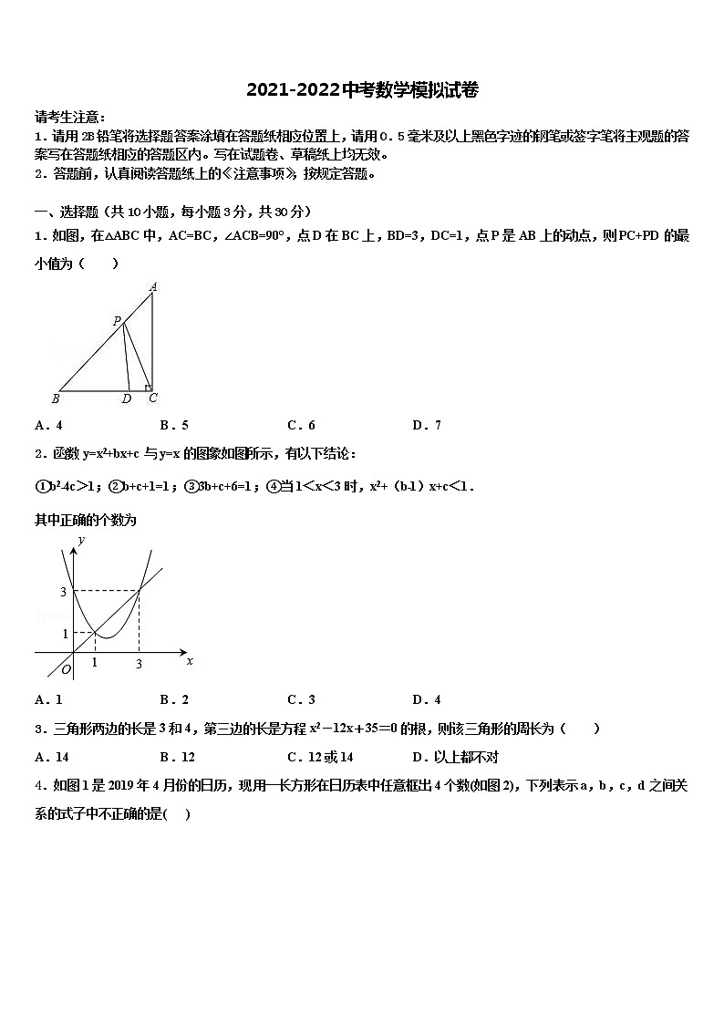 2022年广东省东莞市厚街湖景中学中考冲刺卷数学试题含解析第1页