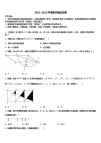 2022年北京市北京理工大附中中考试题猜想数学试卷含解析