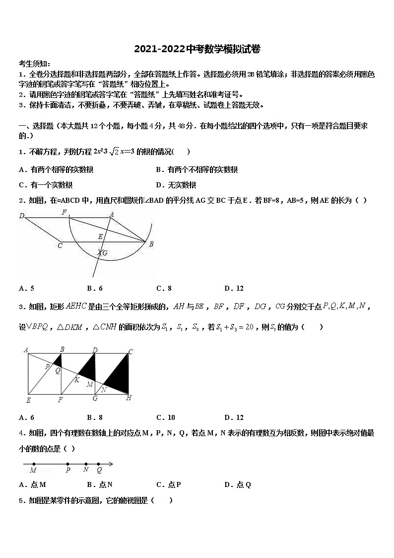 2022年北京市北京理工大附中中考试题猜想数学试卷含解析01