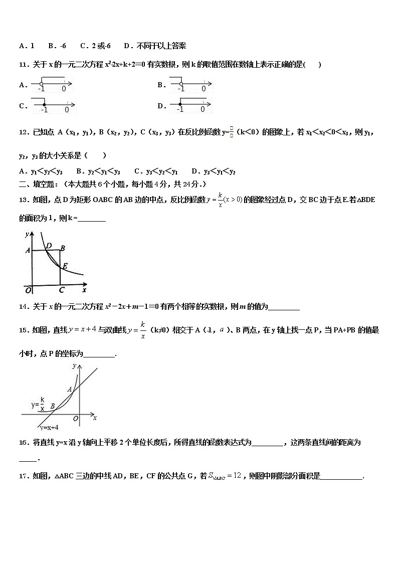 2022年安徽省宣城市名校中考数学最后冲刺模拟试卷含解析第3页