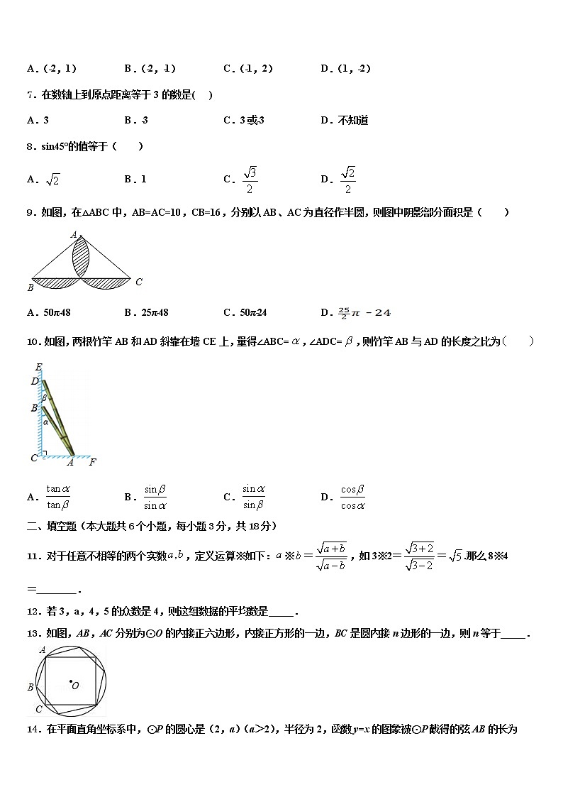 2022年甘肃省陇南市八中学中考考前最后一卷数学试卷含解析02