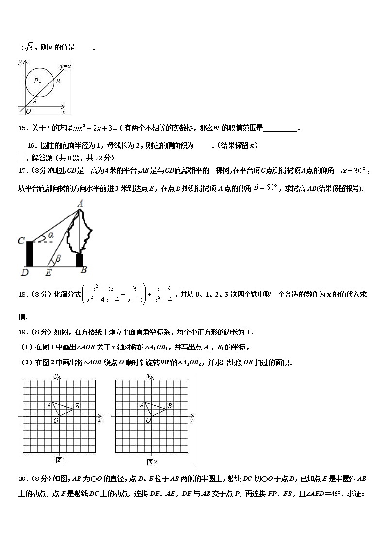 2022年甘肃省陇南市八中学中考考前最后一卷数学试卷含解析03