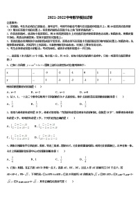 2022年北京市通州区市级名校中考押题数学预测卷含解析