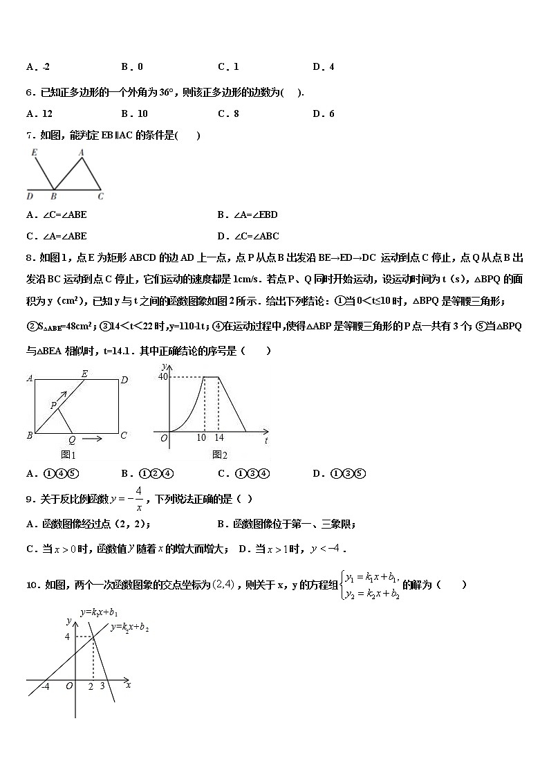 2022年安徽省六安市名校中考数学考试模拟冲刺卷含解析第2页