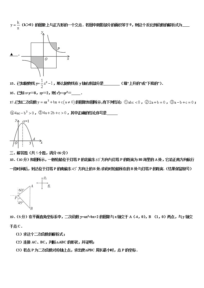 2022年广东省佛山市乐从镇中考适应性考试数学试题含解析第3页