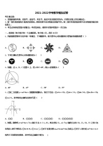 2022年成都市高新区草池初中十校联考最后数学试题含解析