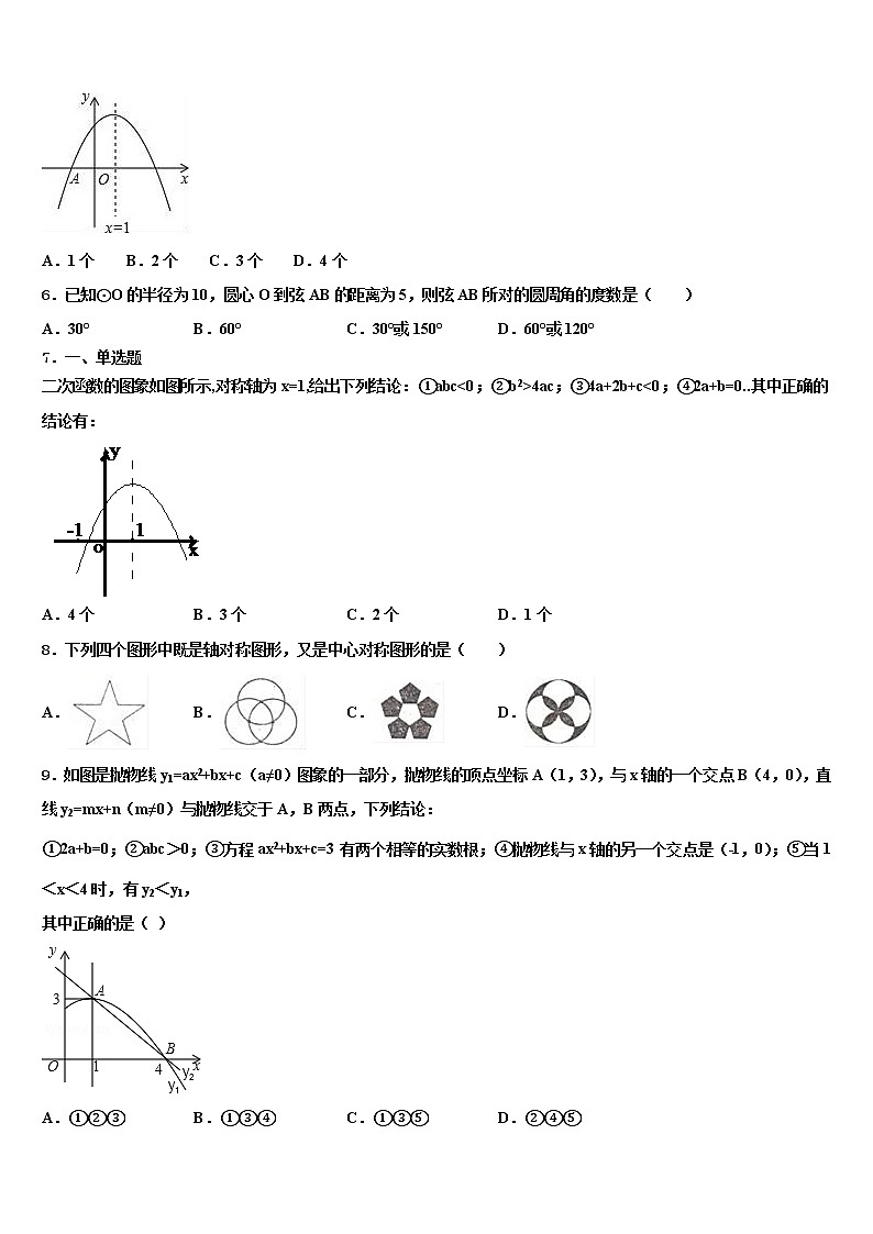 2022年成都市高新区草池初中十校联考最后数学试题含解析第2页