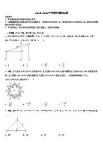 2022年安师大附中重点名校中考数学猜题卷含解析