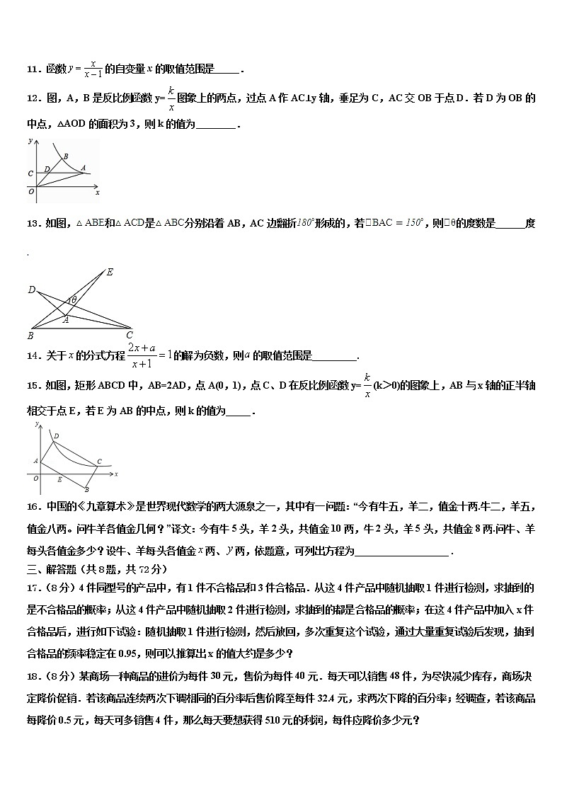 2022年甘肃省靖远县中考猜题数学试卷含解析03