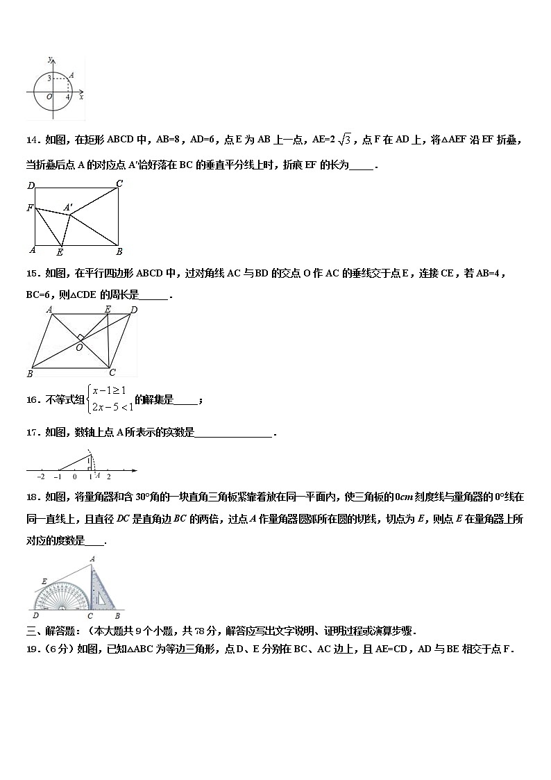 2022年北京市大兴区重点中学初中数学毕业考试模拟冲刺卷含解析03