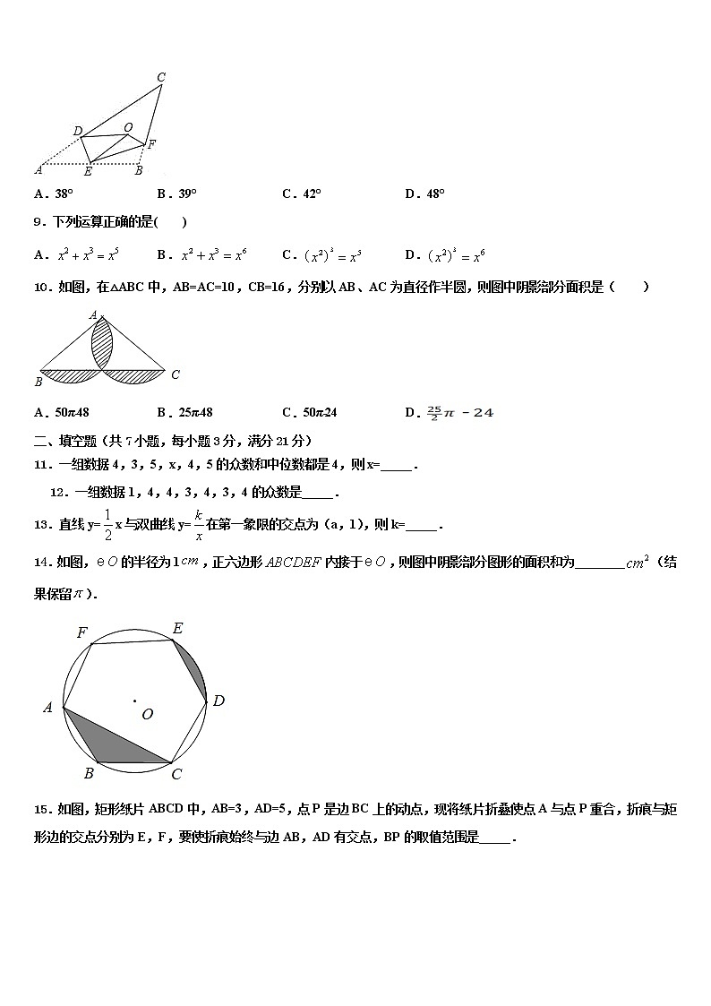 2022年北京市燕山地区市级名校中考考前最后一卷数学试卷含解析03