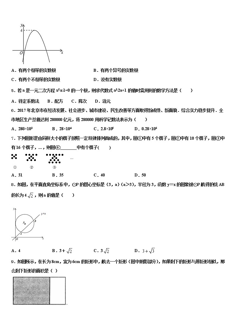 2022年迪庆市重点中学中考数学对点突破模拟试卷含解析02