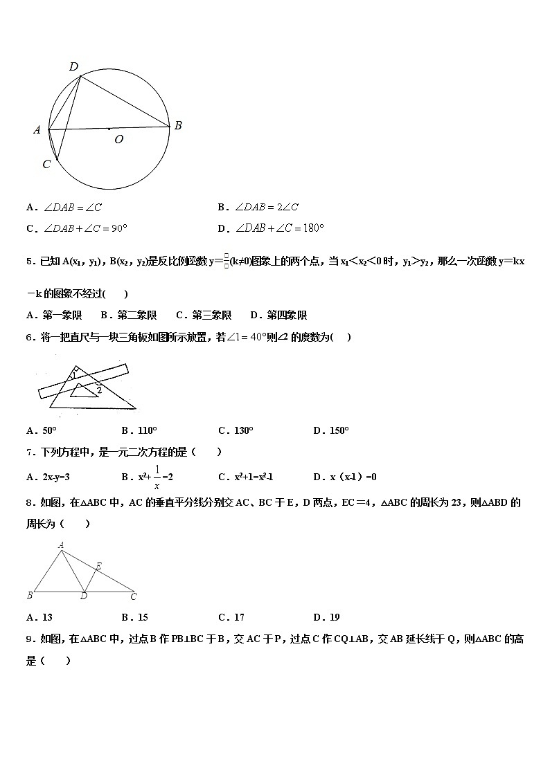 2022年福建省泉州市鲤城北片区中考数学考试模拟冲刺卷含解析02
