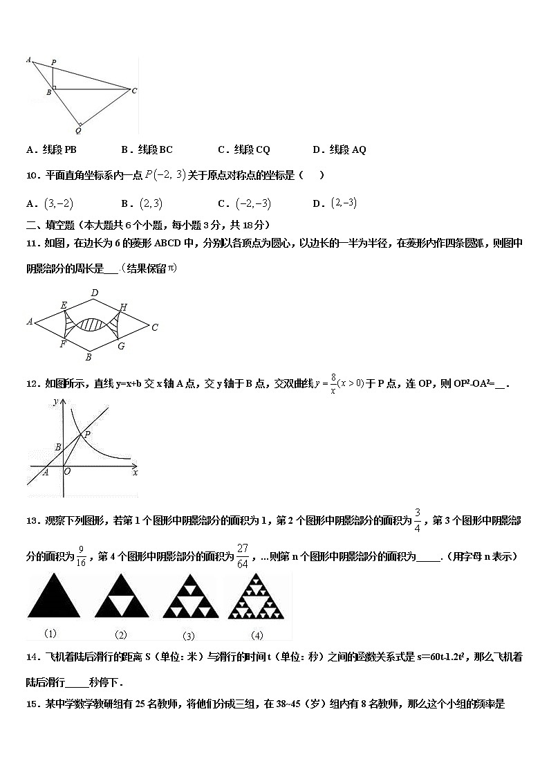 2022年福建省泉州市鲤城北片区中考数学考试模拟冲刺卷含解析03