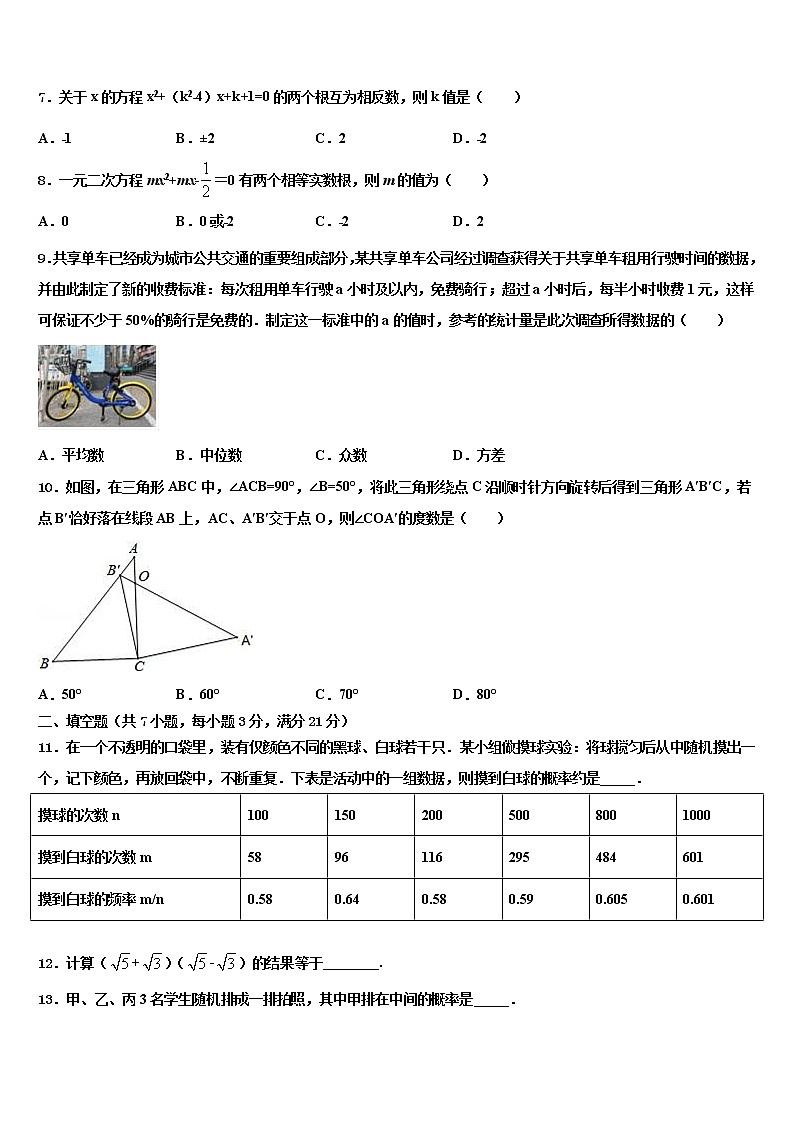 2022年福建省晋江市南侨中学中考适应性考试数学试题含解析02