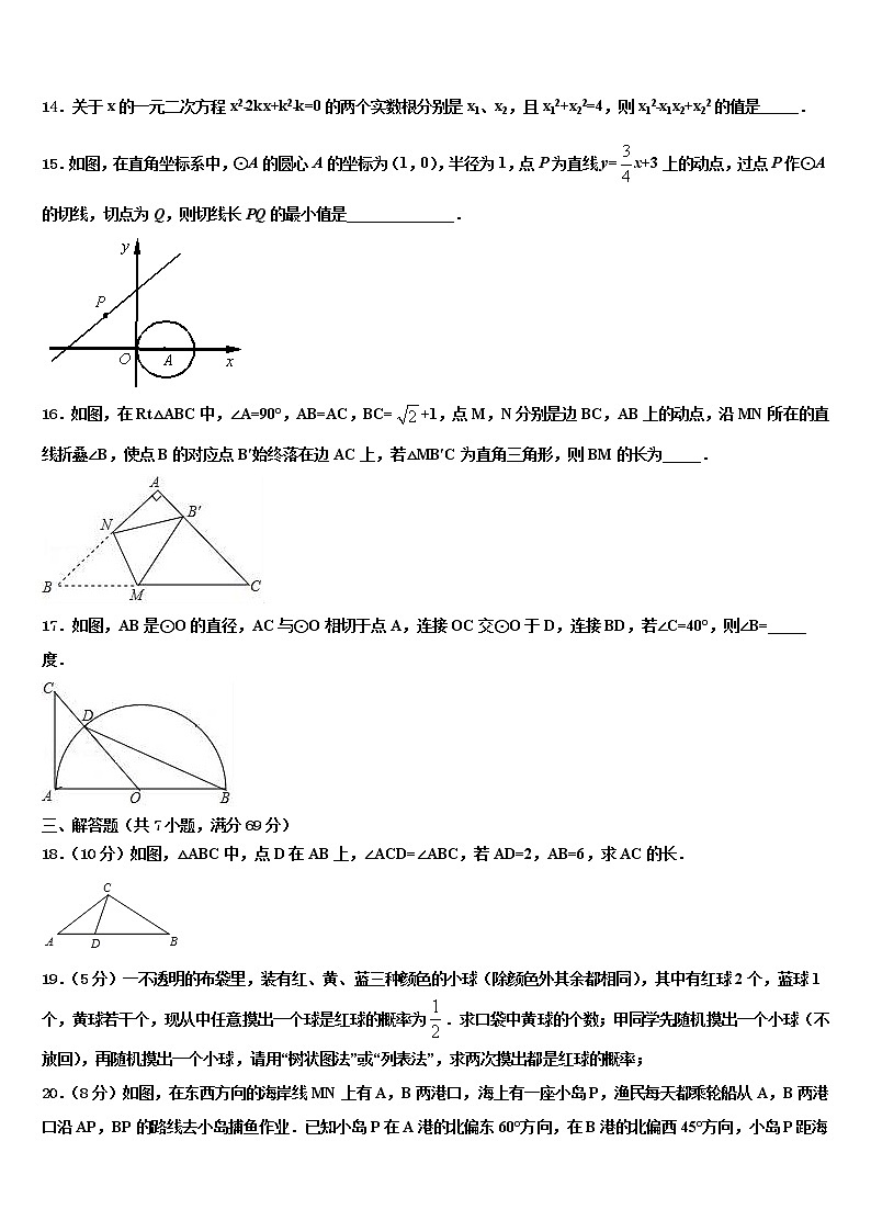 2022年福建省晋江市南侨中学中考适应性考试数学试题含解析03