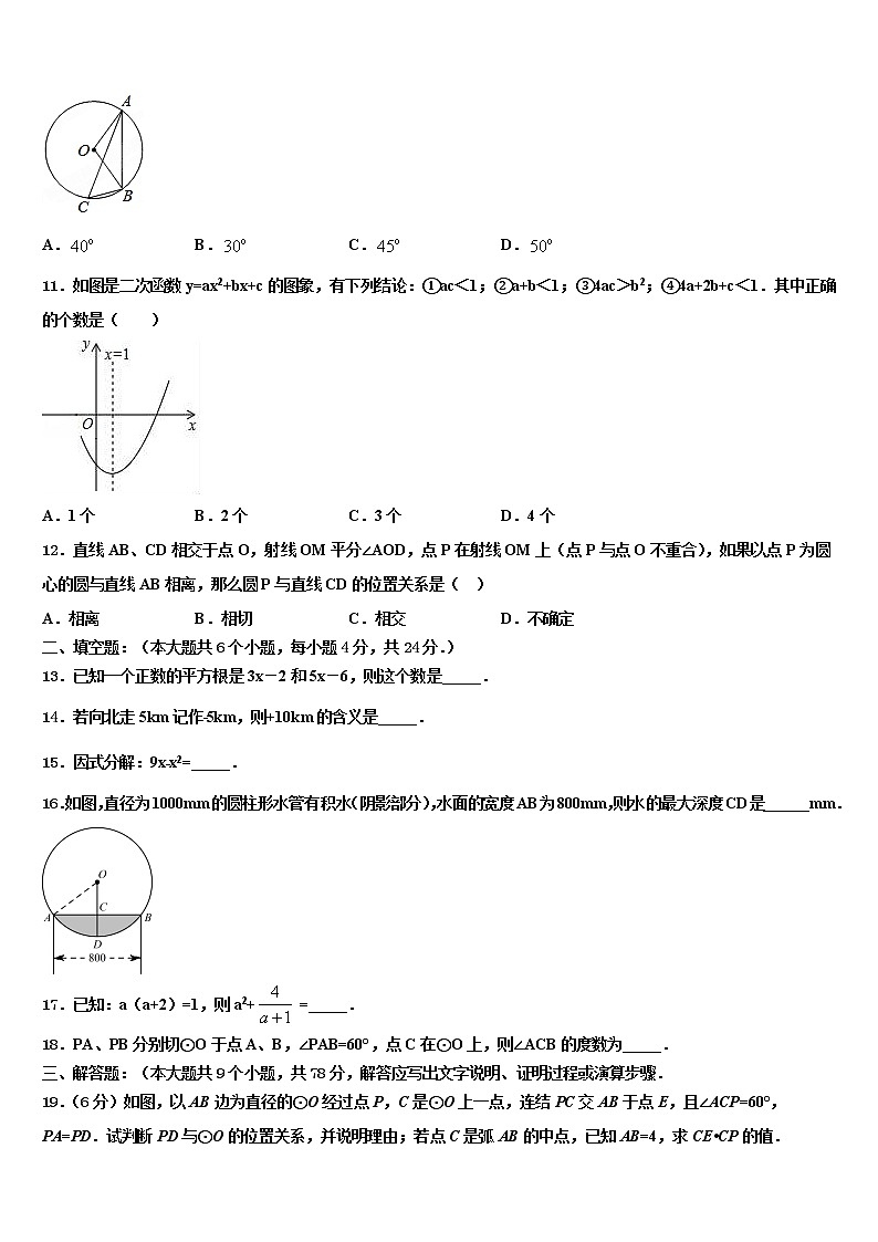 2022年广东省东莞市（莞外、松山湖实验）达标名校中考试题猜想数学试卷含解析第3页