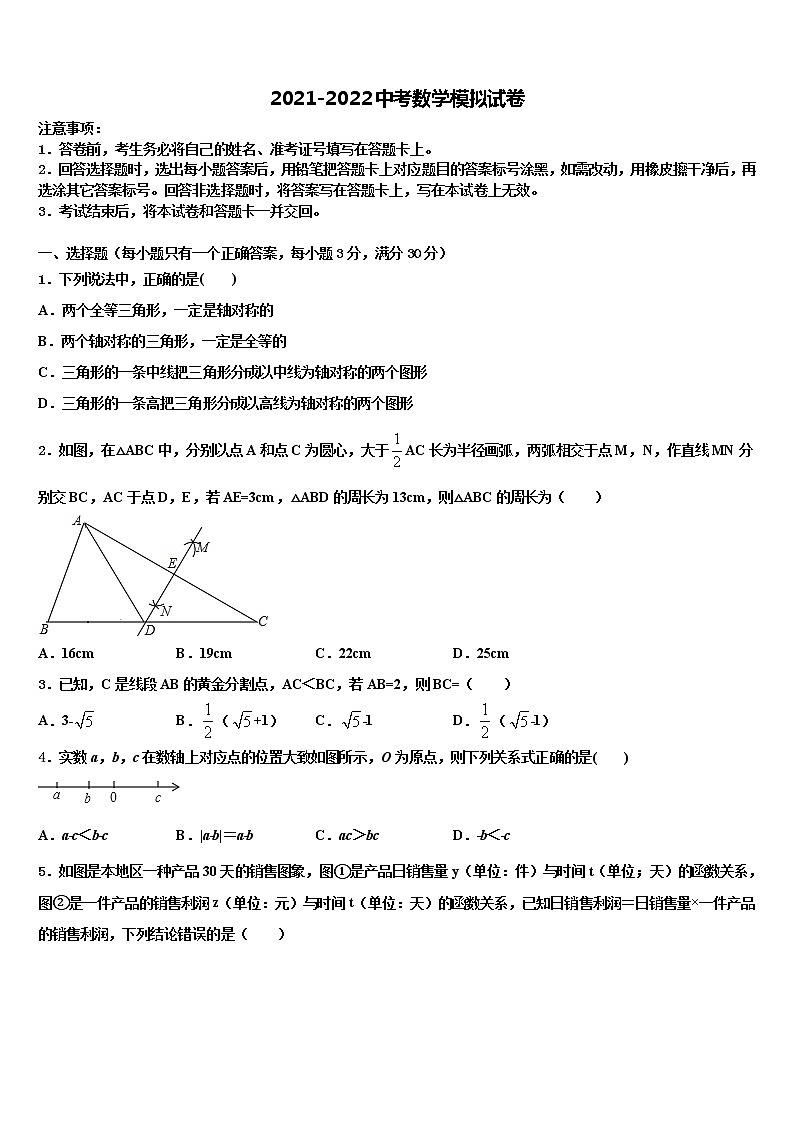 2022年福建省三明市建宁县中考适应性考试数学试题含解析第1页