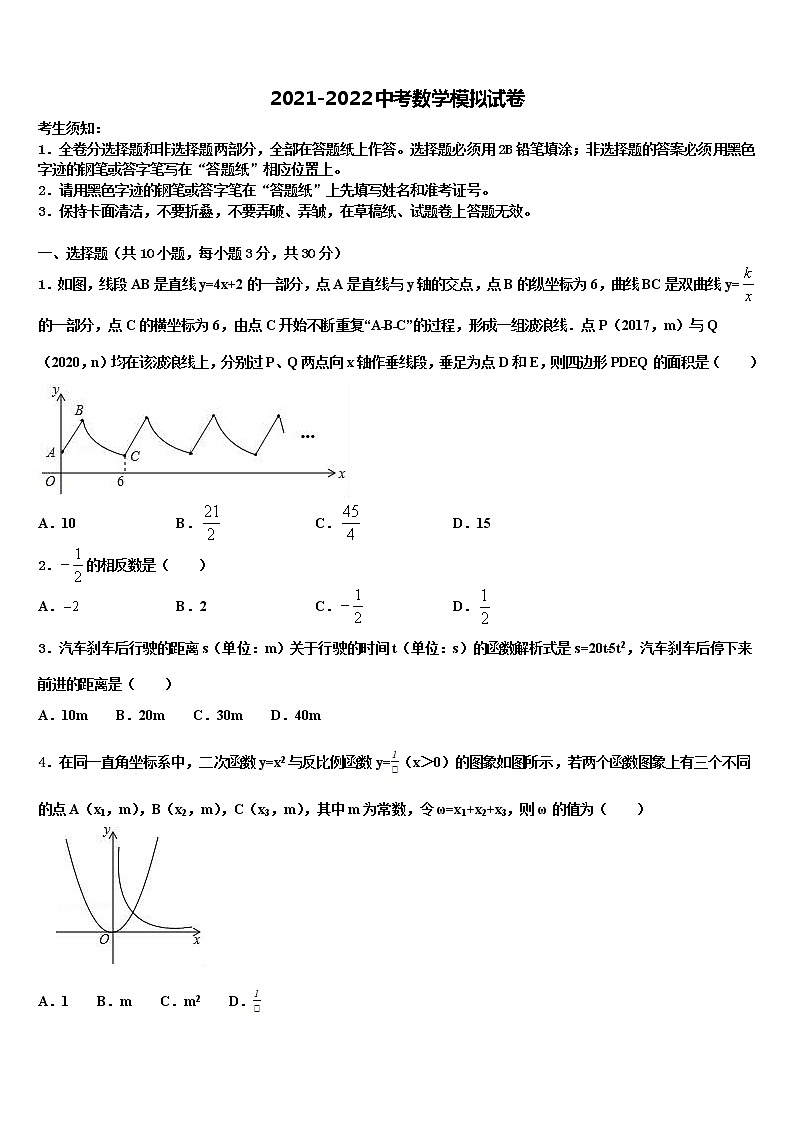 2022年成都市金堂县金龙中学中考数学仿真试卷含解析第1页
