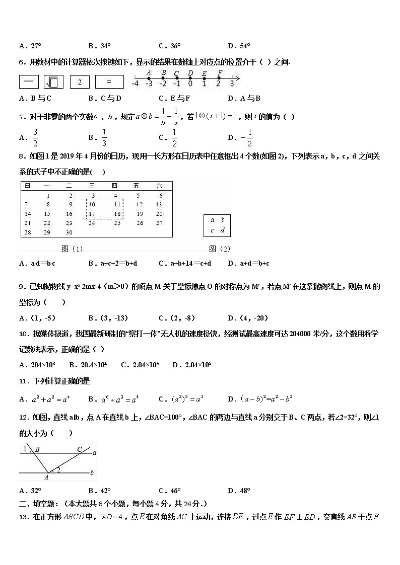 2022年甘肃省庆阳市合水县达标名校中考二模数学试题含解析02