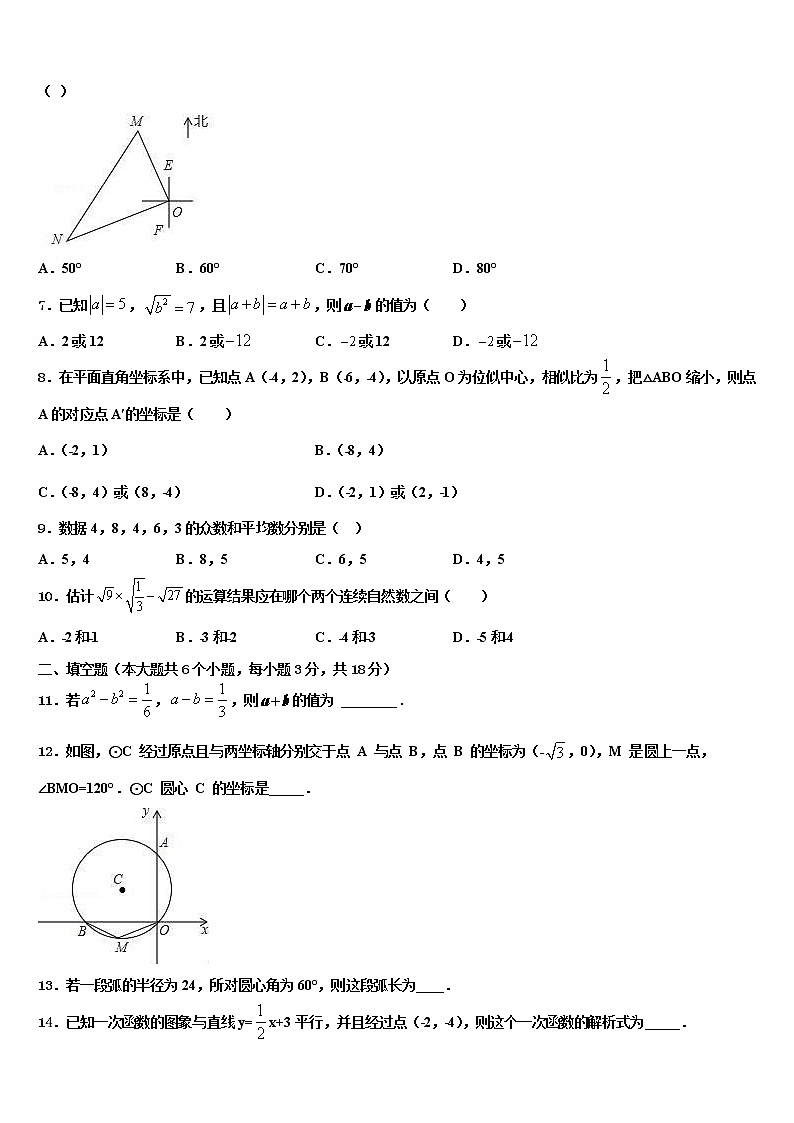2022年北京市顺义区达标名校中考数学模试卷含解析02
