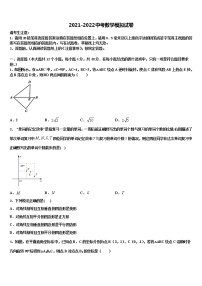 2022年福建省鲤城区六校联考中考联考数学试卷含解析