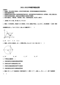 2022年安徽省宣城重点名校中考考前最后一卷数学试卷含解析