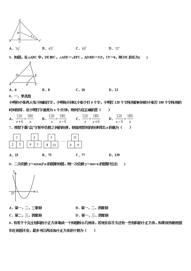 2022年安徽省宣城重点名校中考考前最后一卷数学试卷含解析02
