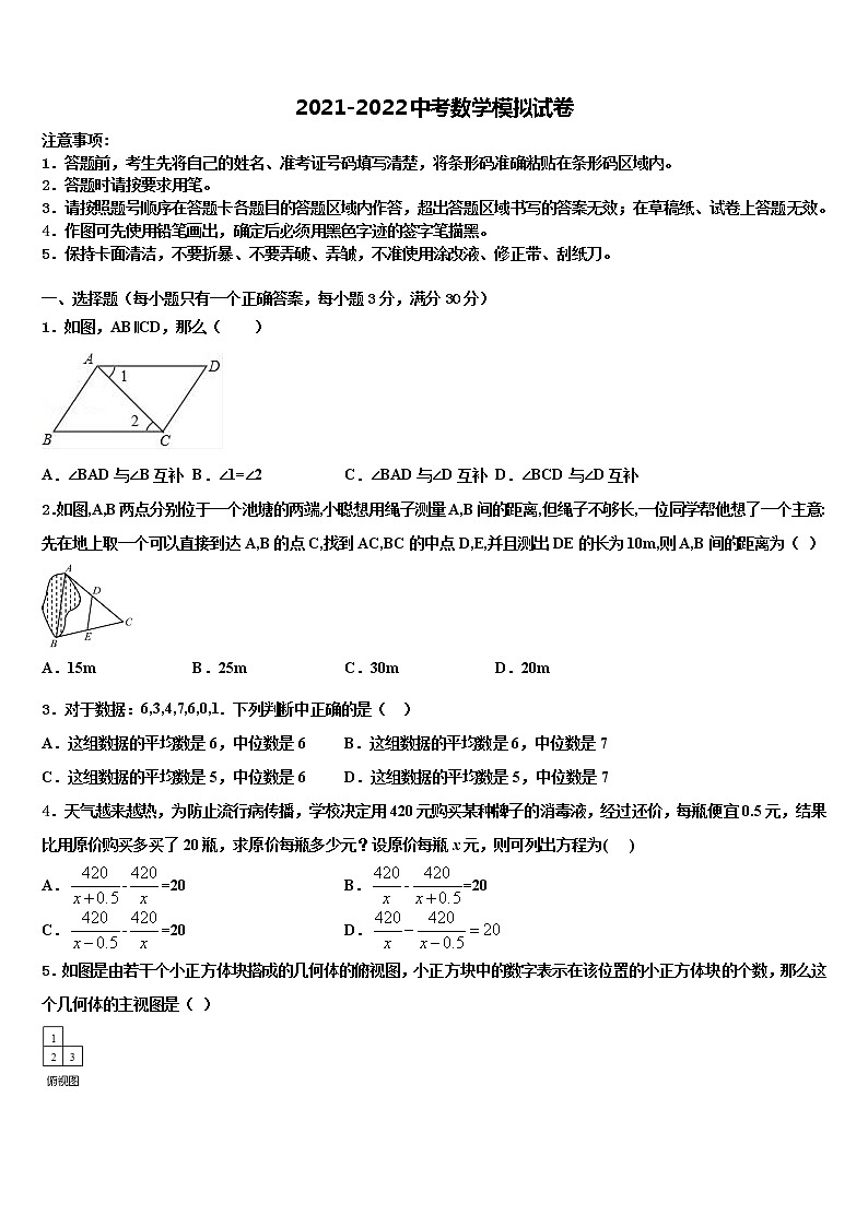 2022年甘肃省庆阳市宁县重点达标名校毕业升学考试模拟卷数学卷含解析第1页