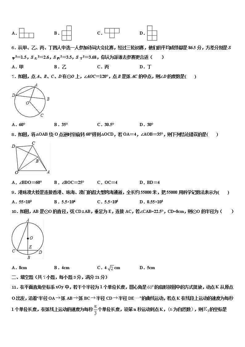 2022年甘肃省庆阳市宁县重点达标名校毕业升学考试模拟卷数学卷含解析第2页
