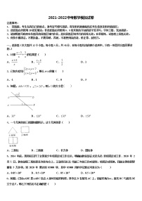 2022年北京理工大附中分校中考试题猜想数学试卷含解析