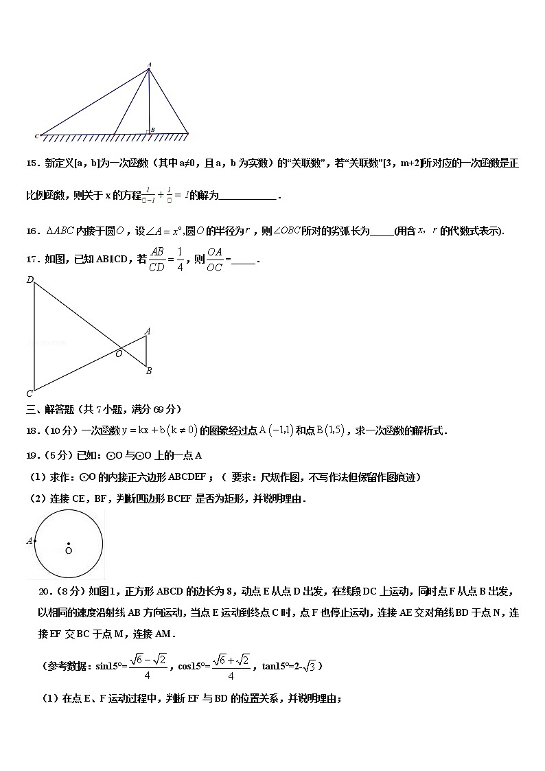 2022年甘肃省张掖市高台县重点名校中考押题数学预测卷含解析03