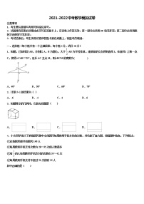 2022年福建省泉州市德化县中考二模数学试题含解析