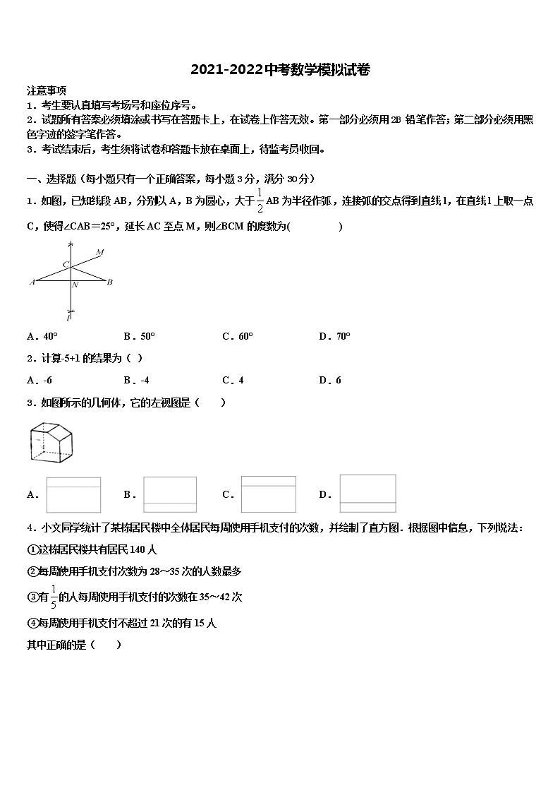 2022年福建省泉州市德化县中考二模数学试题含解析第1页