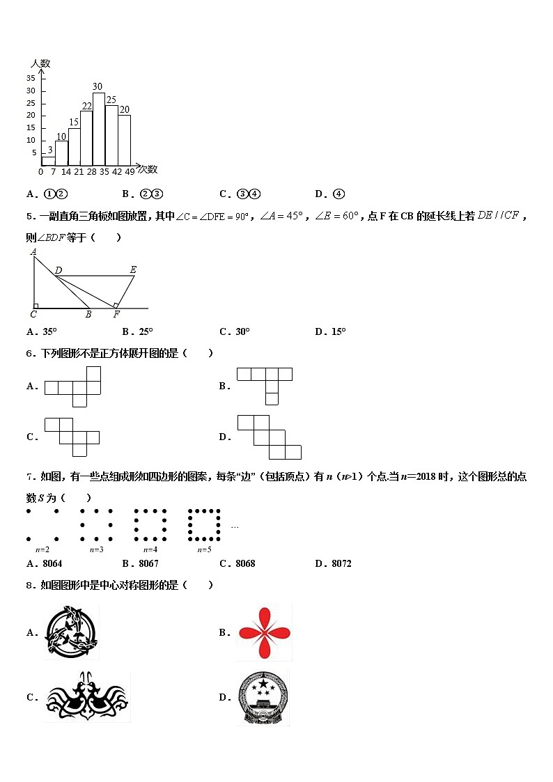 2022年福建省泉州市德化县中考二模数学试题含解析第2页