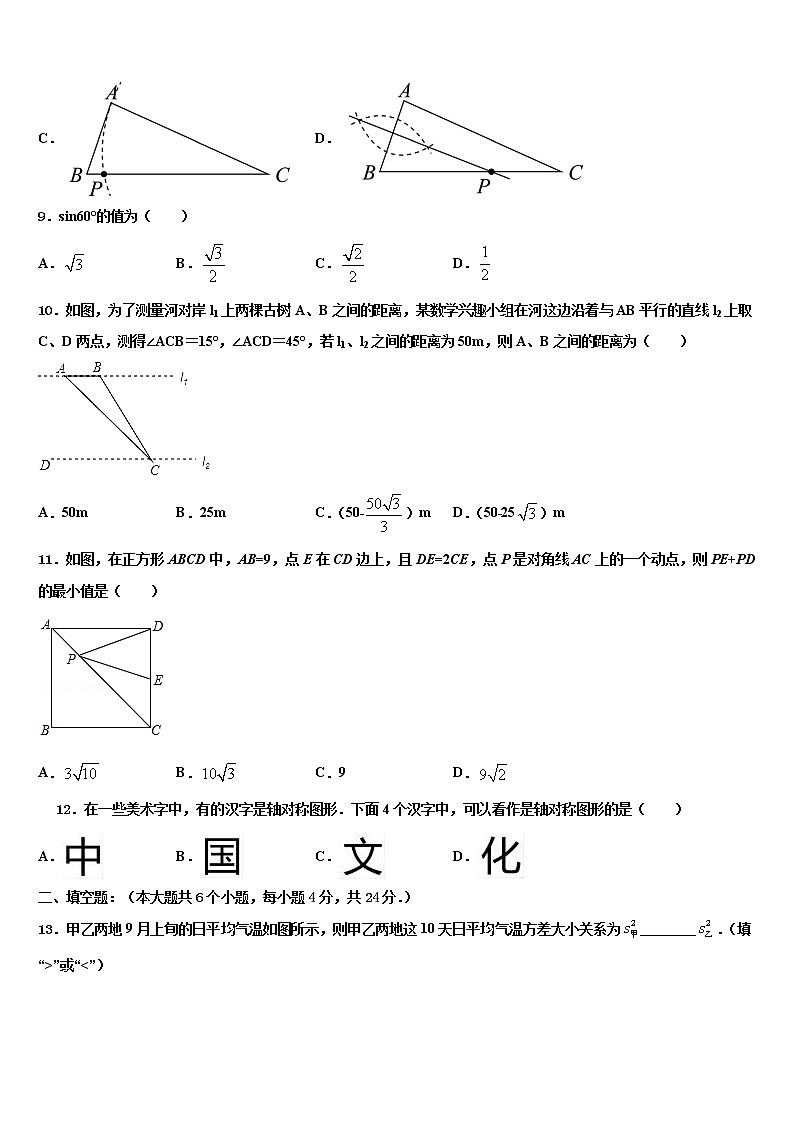 2022年甘肃省平凉市崇信县十校联考最后数学试题含解析03