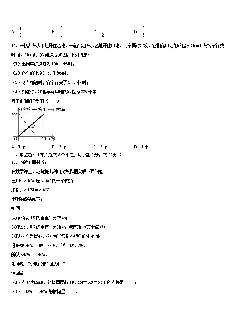 2022年成都武侯区重点名校中考数学最后一模试卷含解析03