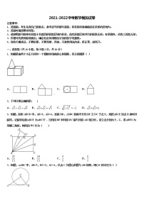 2022年甘肃省武威第十七中学中考猜题数学试卷含解析