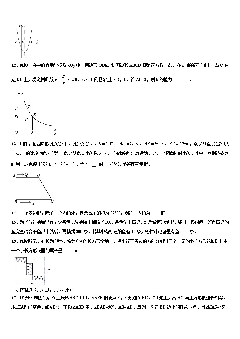 2022年甘肃省武威第十七中学中考猜题数学试卷含解析03
