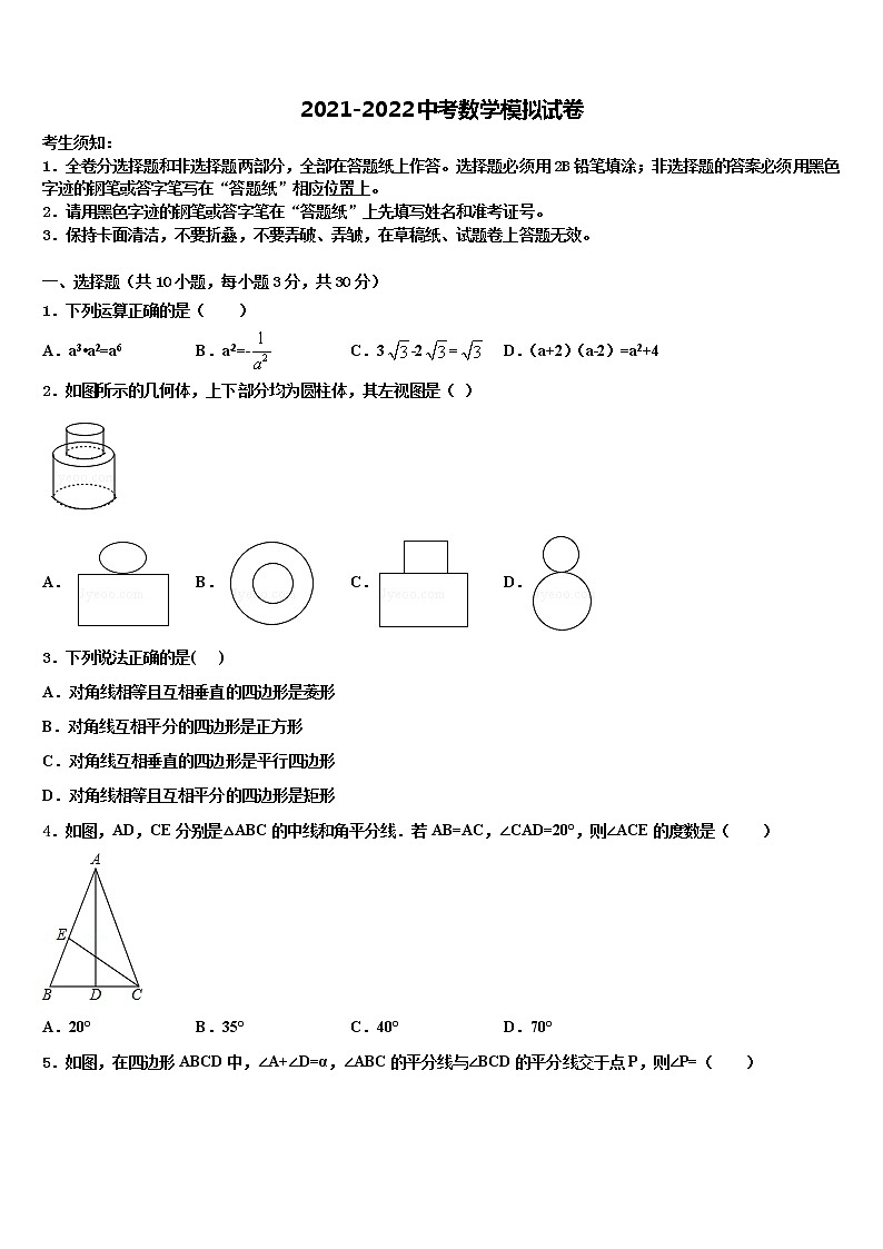 2022年广东省佛山市顺德区碧桂园校中考考前最后一卷数学试卷含解析第1页