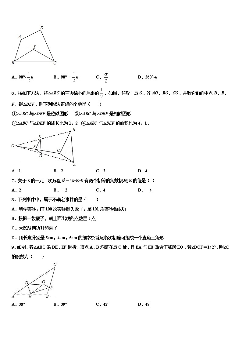 2022年广东省佛山市顺德区碧桂园校中考考前最后一卷数学试卷含解析第2页