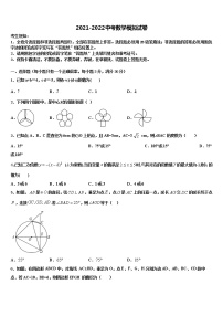 2022年北京三十一中中考猜题数学试卷含解析