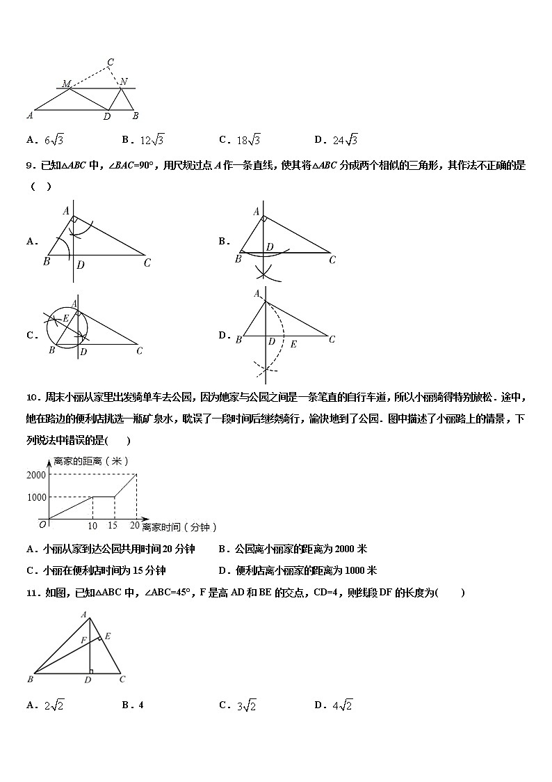 2022年北京市昌平区昌平五中学中考适应性考试数学试题含解析02